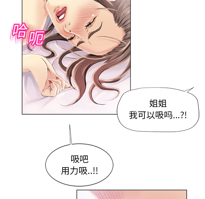[韩国漫画] 湿乐园 爱情,熟女人妻,巨乳大奶#[93P]-48