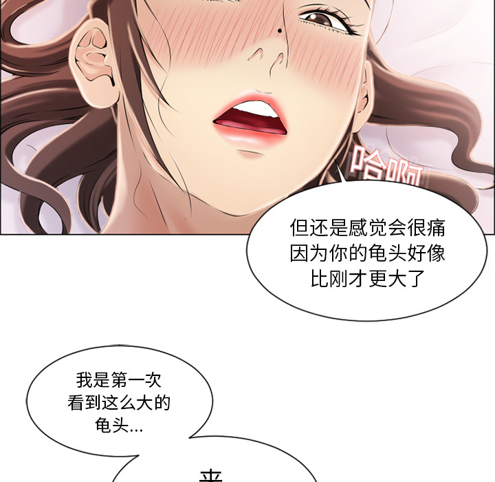 [韩国漫画] 湿乐园 爱情,熟女人妻,巨乳大奶#[93P]-5
