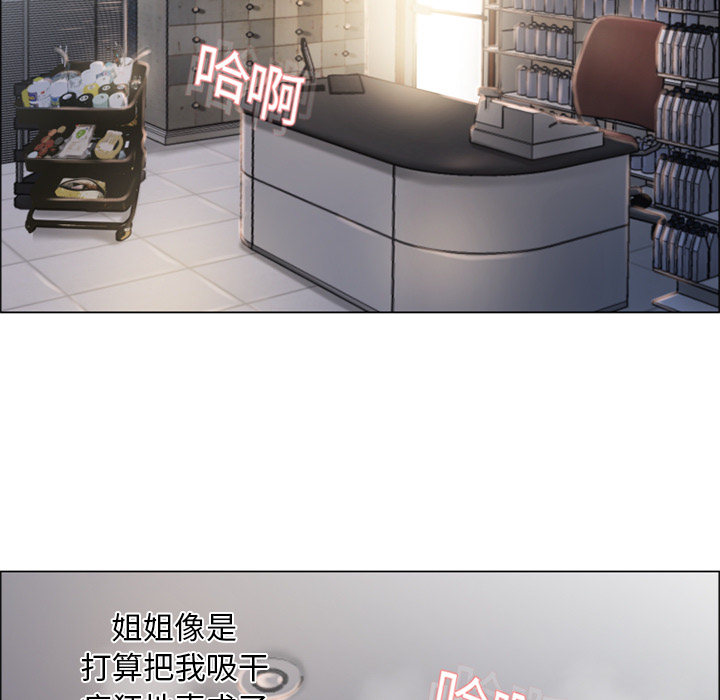 [韩国漫画] 湿乐园 爱情,熟女人妻,巨乳大奶#[93P]-74