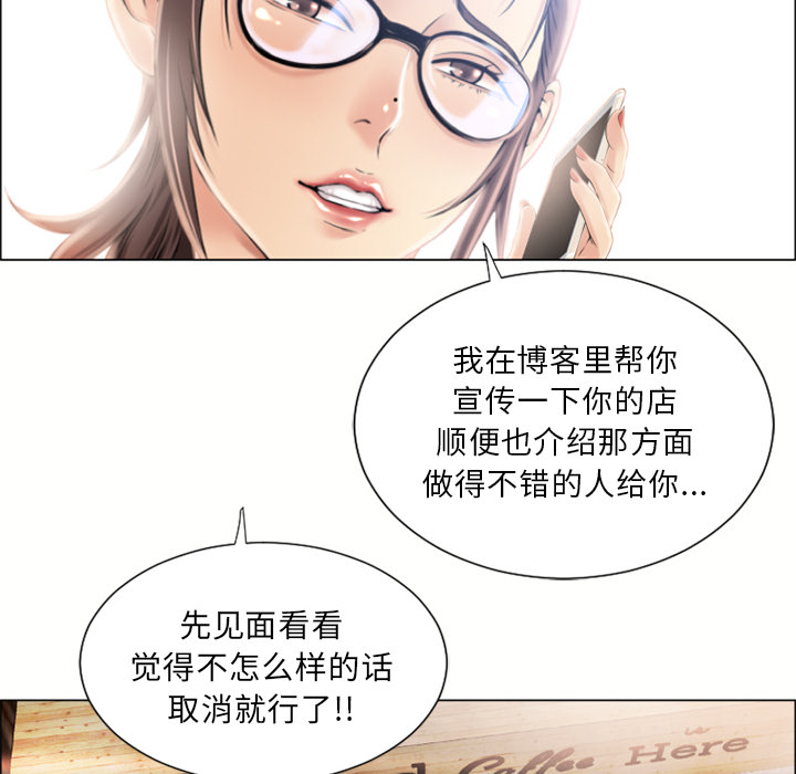 [韩国漫画] 湿乐园 爱情,熟女人妻,巨乳大奶#[93P]-90