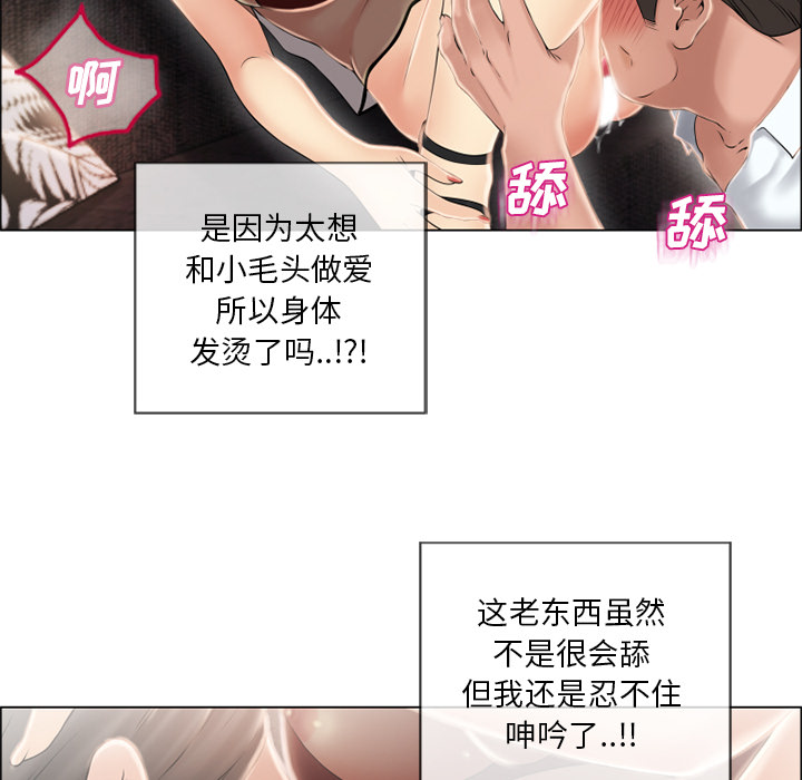 [韩国漫画] 湿乐园 爱情,熟女人妻,巨乳大奶#[88P]-21