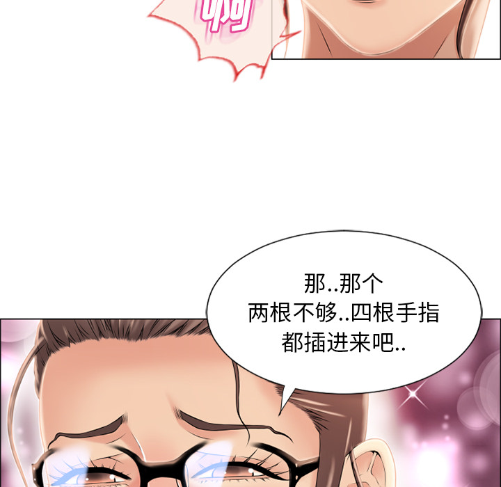 [韩国漫画] 湿乐园 爱情,熟女人妻,巨乳大奶#[88P]-24