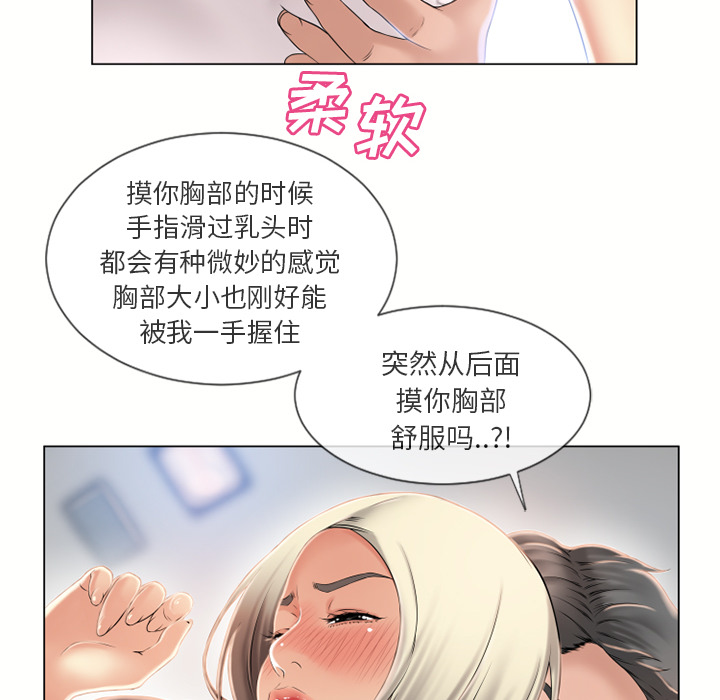 [韩国漫画] 湿乐园 爱情,熟女人妻,巨乳大奶#[88P]-65