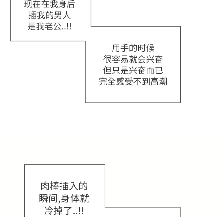 [韩国漫画] 湿乐园 爱情,熟女人妻,巨乳大奶#[88P]-77