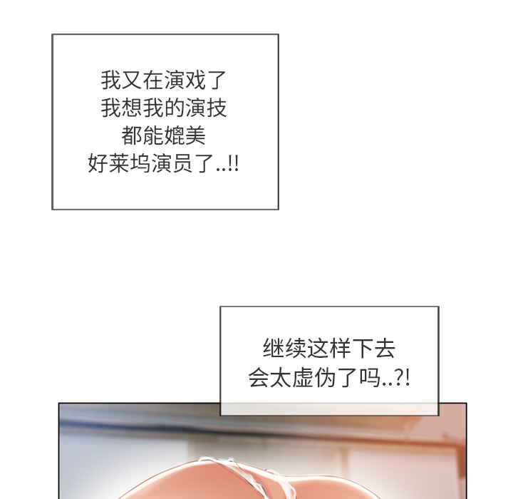 [韩国漫画] 湿乐园 爱情,熟女人妻,巨乳大奶#[88P]-84