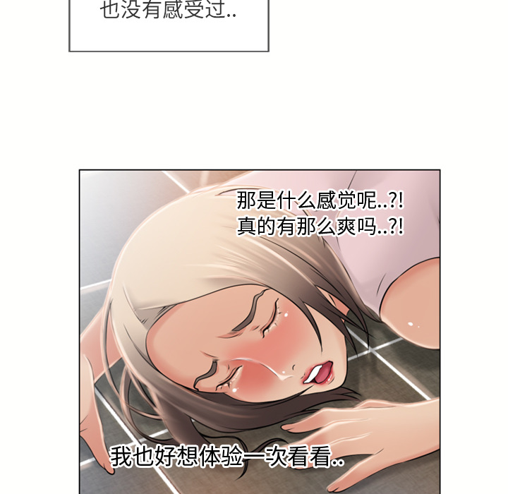 [韩国漫画] 湿乐园 爱情,熟女人妻,巨乳大奶#[88P]-86