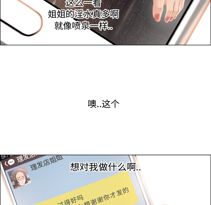 [韩国漫画] 湿乐园 爱情,熟女人妻,巨乳大奶#[102P]-23