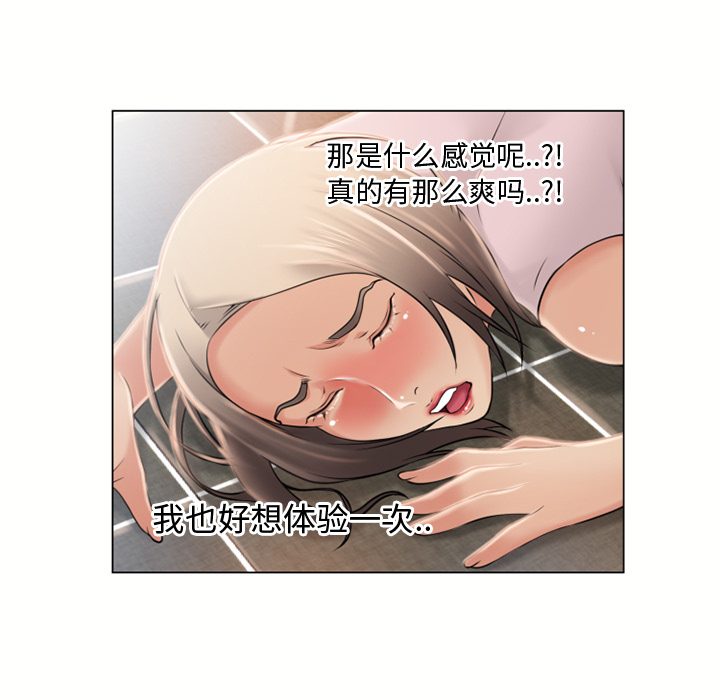 [韩国漫画] 湿乐园 爱情,熟女人妻,巨乳大奶#[102P]-7