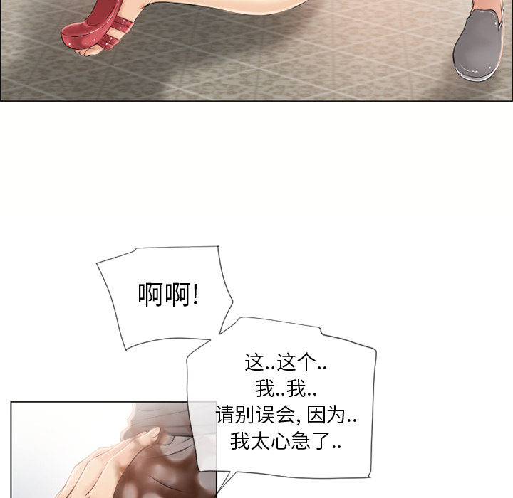 [韩国漫画] 湿乐园 爱情,熟女人妻,巨乳大奶#[99P]-26