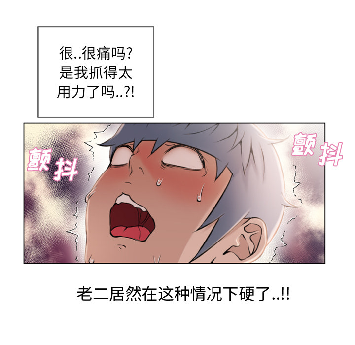 [韩国漫画] 湿乐园 爱情,熟女人妻,巨乳大奶#[99P]-31