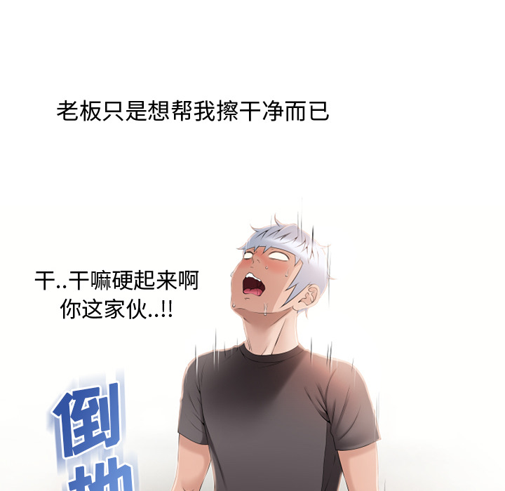 [韩国漫画] 湿乐园 爱情,熟女人妻,巨乳大奶#[99P]-32