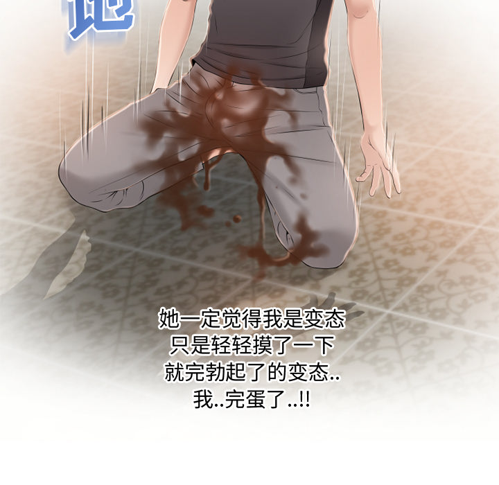 [韩国漫画] 湿乐园 爱情,熟女人妻,巨乳大奶#[99P]-33