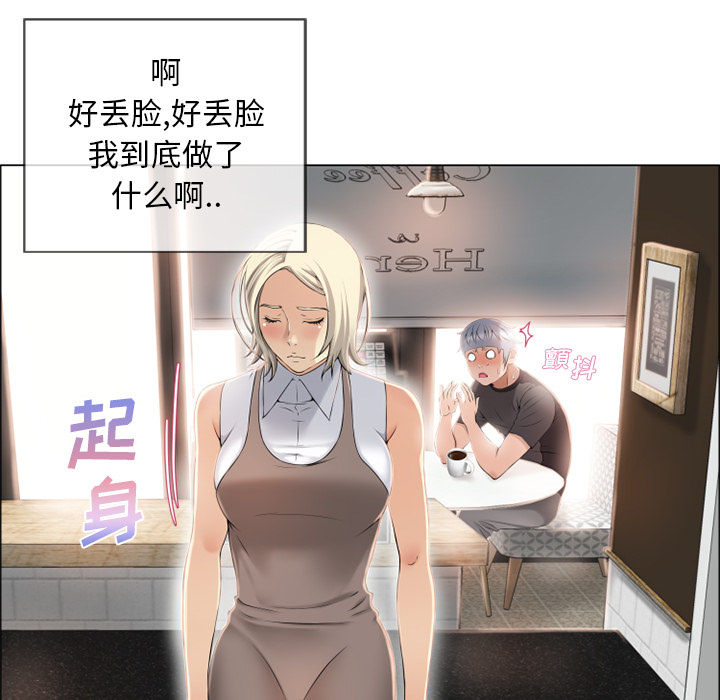 [韩国漫画] 湿乐园 爱情,熟女人妻,巨乳大奶#[99P]-42