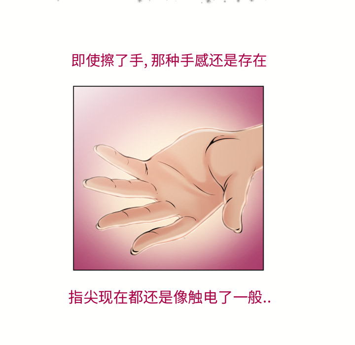 [韩国漫画] 湿乐园 爱情,熟女人妻,巨乳大奶#[99P]-60