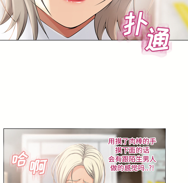 [韩国漫画] 湿乐园 爱情,熟女人妻,巨乳大奶#[99P]-64