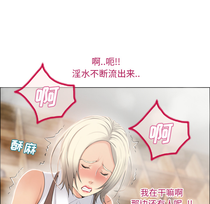 [韩国漫画] 湿乐园 爱情,熟女人妻,巨乳大奶#[99P]-71