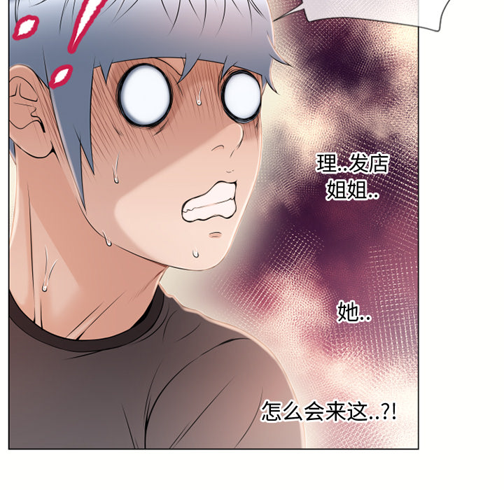 [韩国漫画] 湿乐园 爱情,熟女人妻,巨乳大奶#[99P]-89
