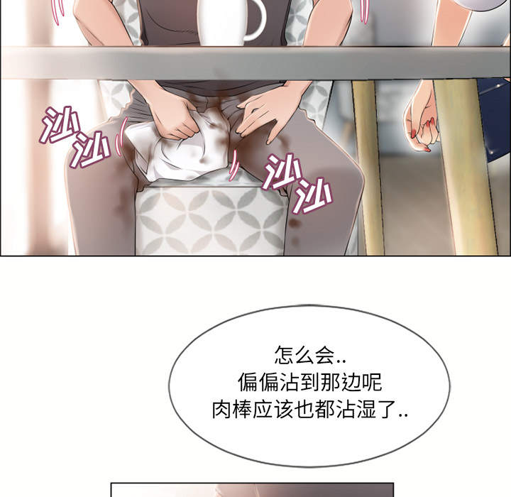 [韩国漫画] 湿乐园 爱情,熟女人妻,巨乳大奶#[99P]-94