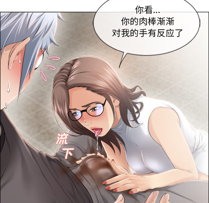 [韩国漫画] 湿乐园 爱情,熟女人妻,巨乳大奶#[99P]-11