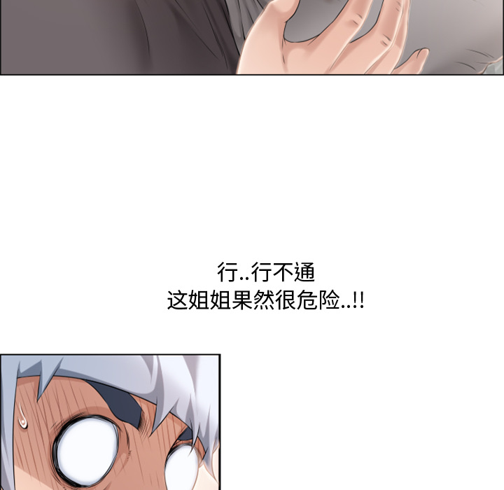 [韩国漫画] 湿乐园 爱情,熟女人妻,巨乳大奶#[99P]-12