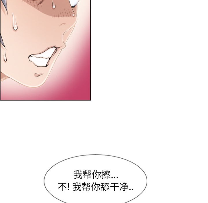 [韩国漫画] 湿乐园 爱情,熟女人妻,巨乳大奶#[99P]-13