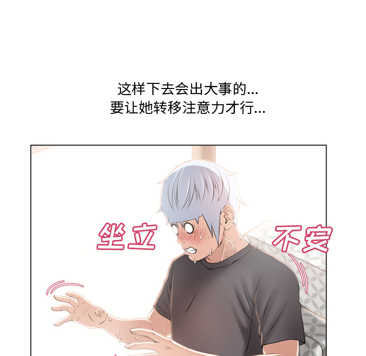 [韩国漫画] 湿乐园 爱情,熟女人妻,巨乳大奶#[99P]-32