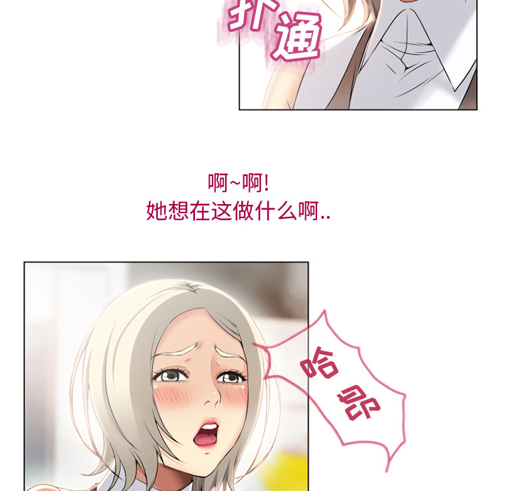 [韩国漫画] 湿乐园 爱情,熟女人妻,巨乳大奶#[99P]-41