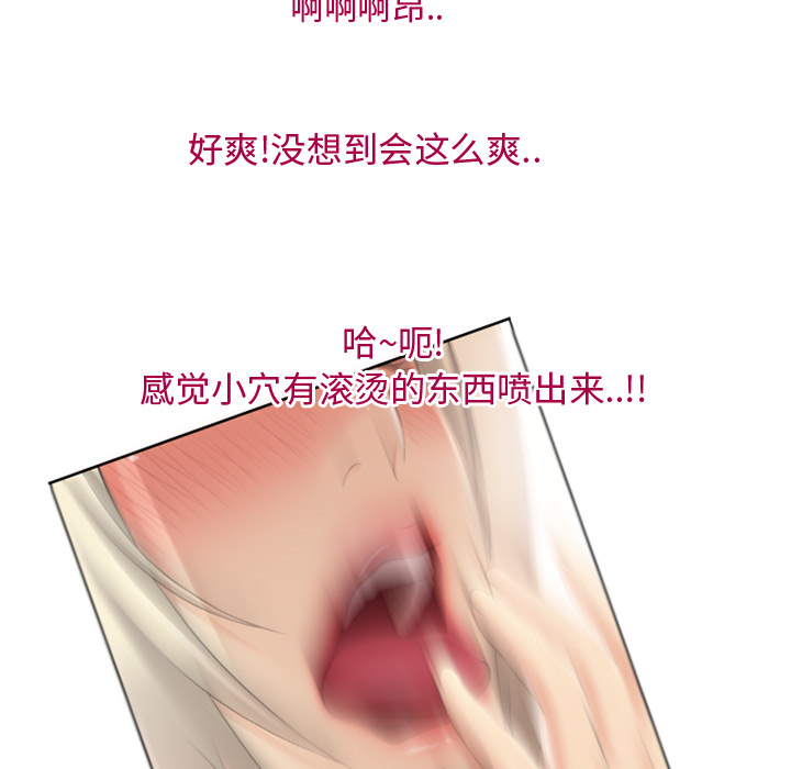 [韩国漫画] 湿乐园 爱情,熟女人妻,巨乳大奶#[99P]-52