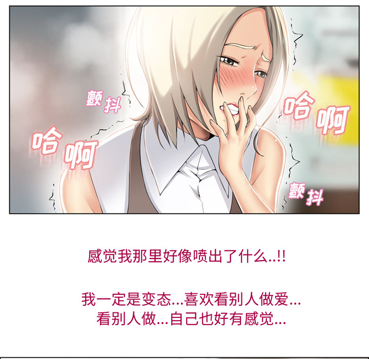 [韩国漫画] 湿乐园 爱情,熟女人妻,巨乳大奶#[99P]-56