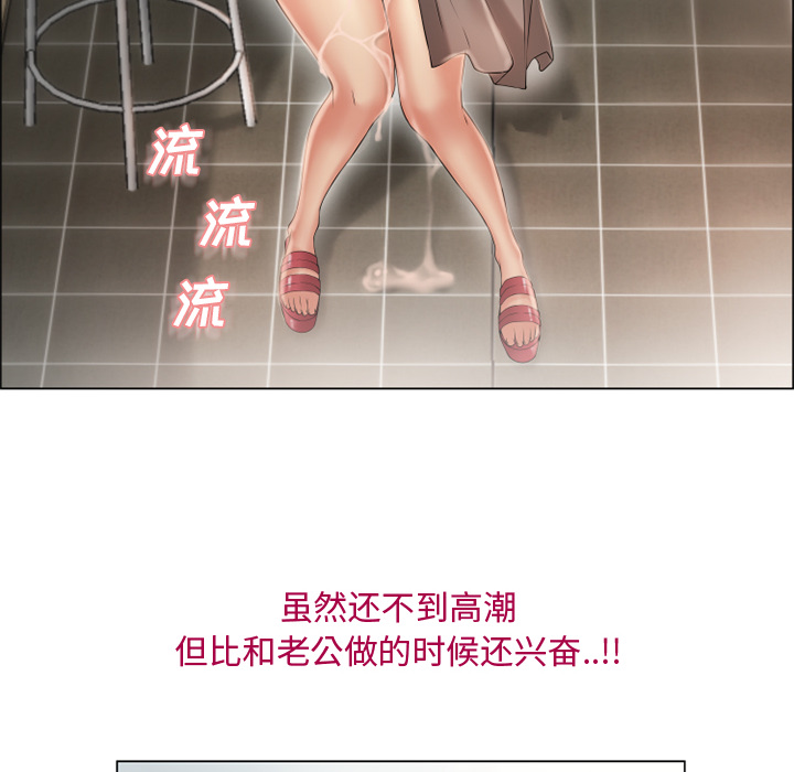 [韩国漫画] 湿乐园 爱情,熟女人妻,巨乳大奶#[99P]-58
