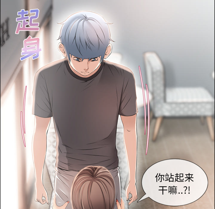 [韩国漫画] 湿乐园 爱情,熟女人妻,巨乳大奶#[99P]-73