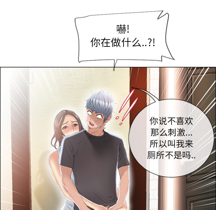 [韩国漫画] 湿乐园 爱情,熟女人妻,巨乳大奶#[99P]-86