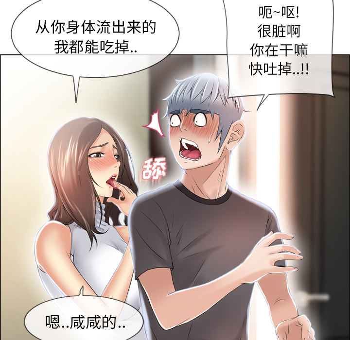 [韩国漫画] 湿乐园 爱情,熟女人妻,巨乳大奶#[99P]-89