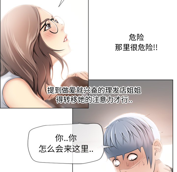 [韩国漫画] 湿乐园 爱情,熟女人妻,巨乳大奶#[99P]-9