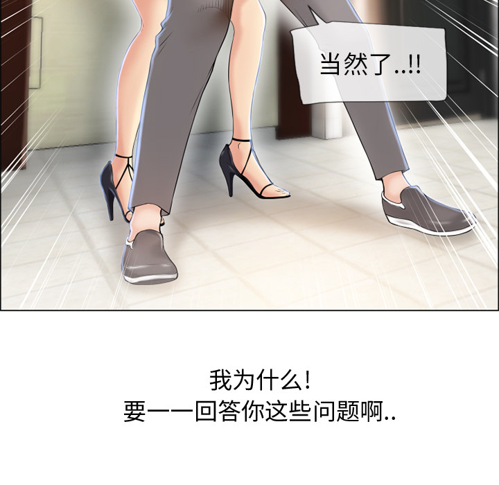 [韩国漫画] 湿乐园 爱情,熟女人妻,巨乳大奶#[99P]-95