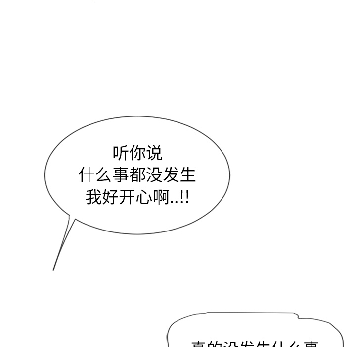 [韩国漫画] 湿乐园 爱情,熟女人妻,巨乳大奶#[115P]-10