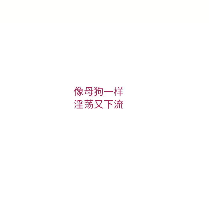 [韩国漫画] 湿乐园 爱情,熟女人妻,巨乳大奶#[115P]-100