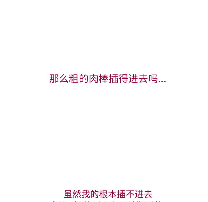 [韩国漫画] 湿乐园 爱情,熟女人妻,巨乳大奶#[115P]-19