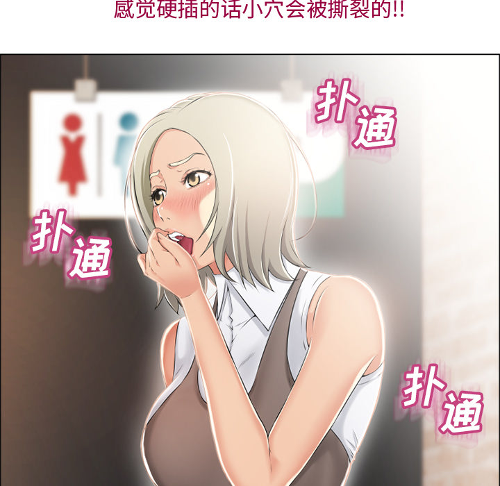 [韩国漫画] 湿乐园 爱情,熟女人妻,巨乳大奶#[115P]-20