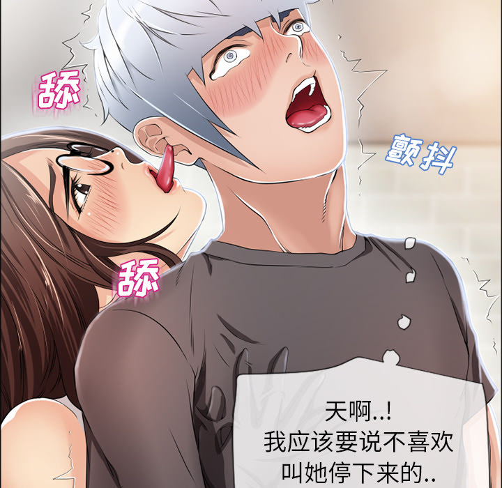 [韩国漫画] 湿乐园 爱情,熟女人妻,巨乳大奶#[115P]-29