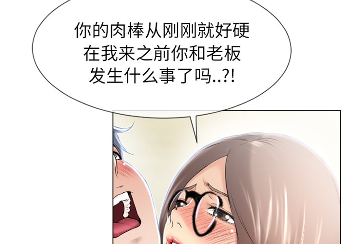 [韩国漫画] 湿乐园 爱情,熟女人妻,巨乳大奶#[115P]-3