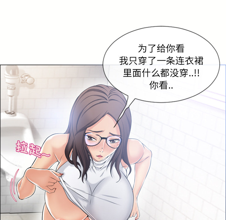 [韩国漫画] 湿乐园 爱情,熟女人妻,巨乳大奶#[115P]-34
