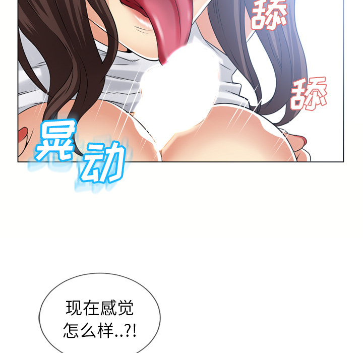 [韩国漫画] 湿乐园 爱情,熟女人妻,巨乳大奶#[115P]-43