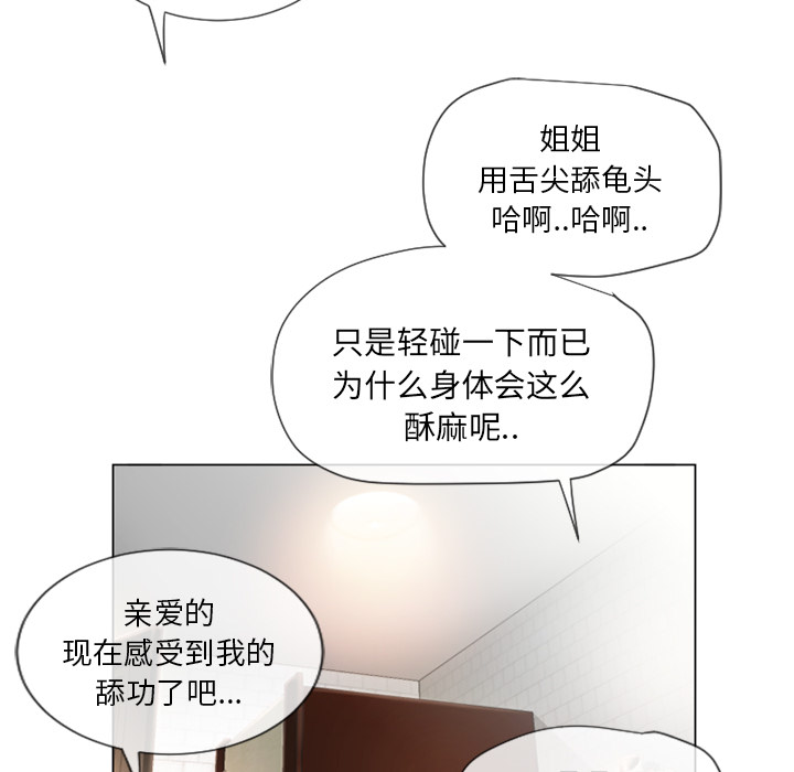 [韩国漫画] 湿乐园 爱情,熟女人妻,巨乳大奶#[115P]-44