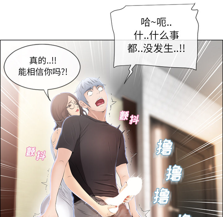 [韩国漫画] 湿乐园 爱情,熟女人妻,巨乳大奶#[115P]-5