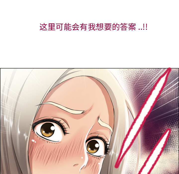 [韩国漫画] 湿乐园 爱情,熟女人妻,巨乳大奶#[115P]-51