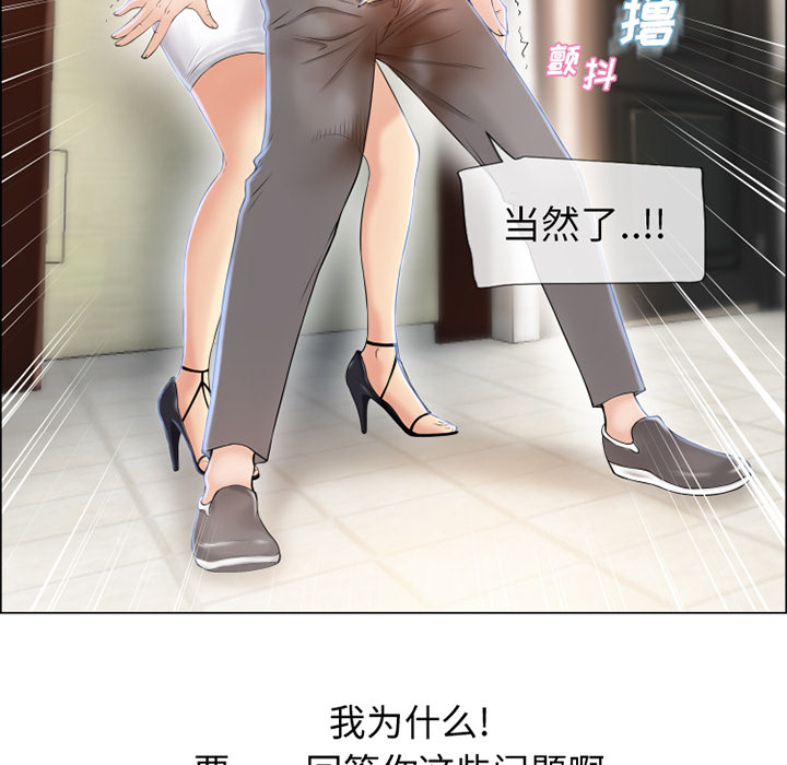[韩国漫画] 湿乐园 爱情,熟女人妻,巨乳大奶#[115P]-6