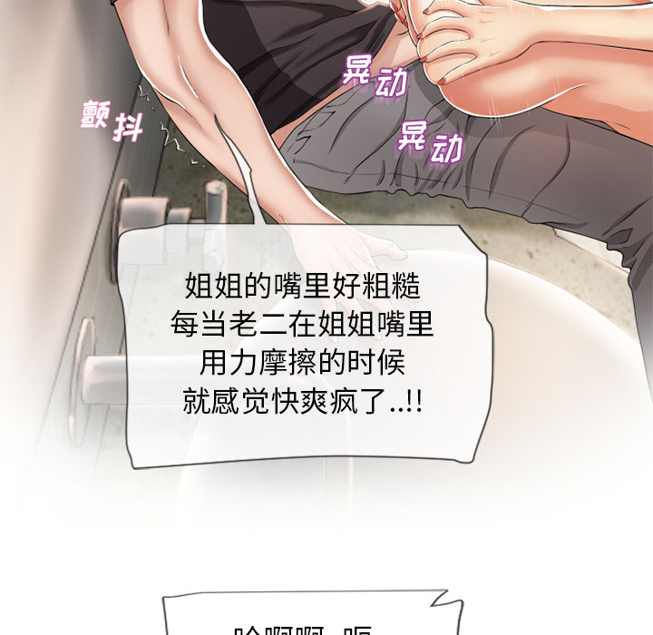 [韩国漫画] 湿乐园 爱情,熟女人妻,巨乳大奶#[115P]-61