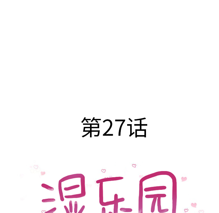 [Manhwa] Wet Paradise Love, mature woman, big breasts#[108P]-12