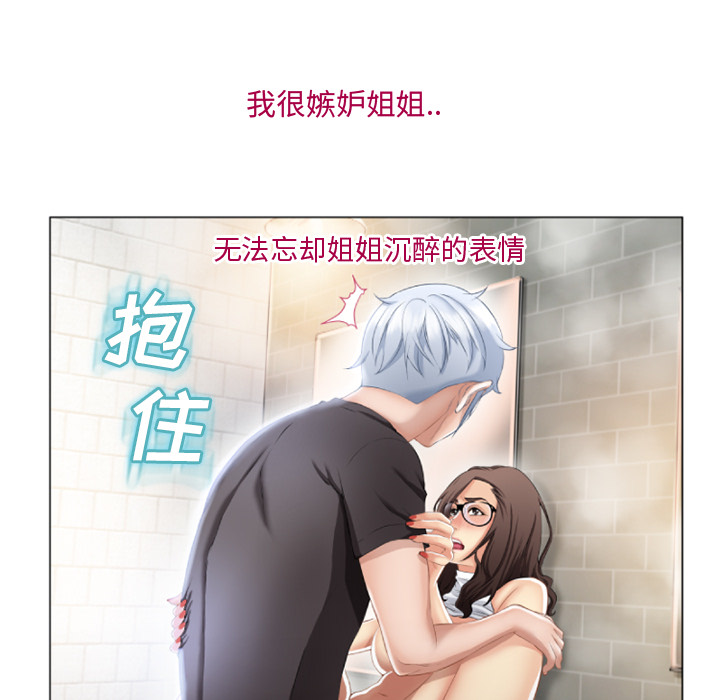 [Manhwa] Wet Paradise Love, mature woman, big breasts#[108P]-46